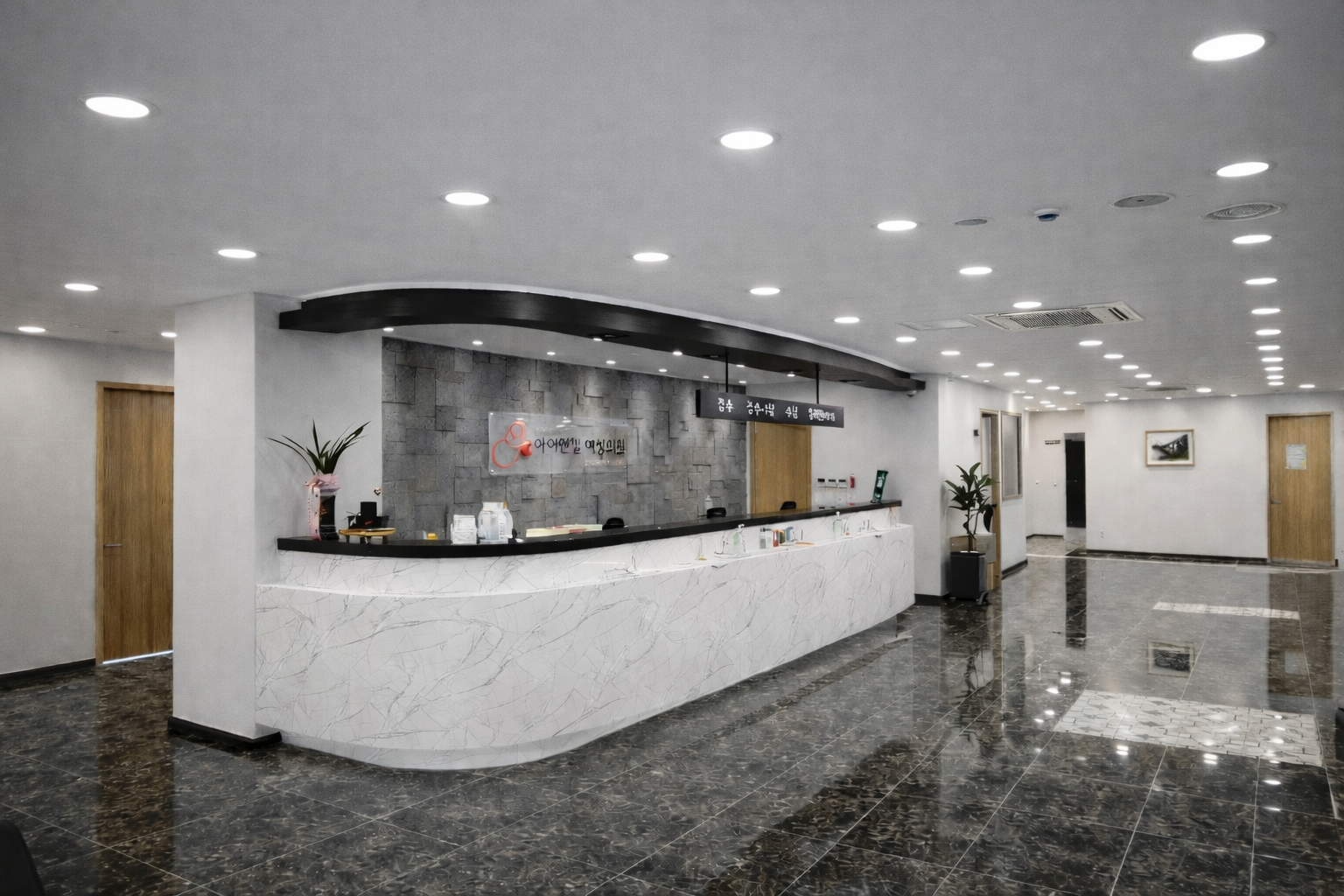 아이앤젤 여성의원