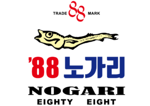 88노가리