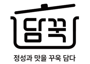 담꾹